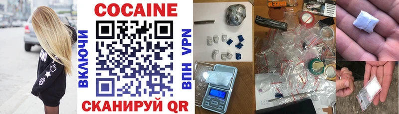 COCAIN 99%  магазин продажи наркотиков  Зеленоградск 