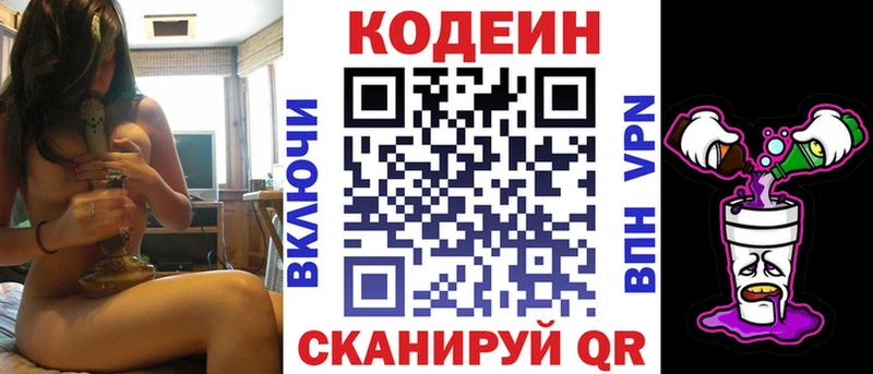 Кодеин напиток Lean (лин) ссылка на мегу ССЫЛКА Зеленоградск