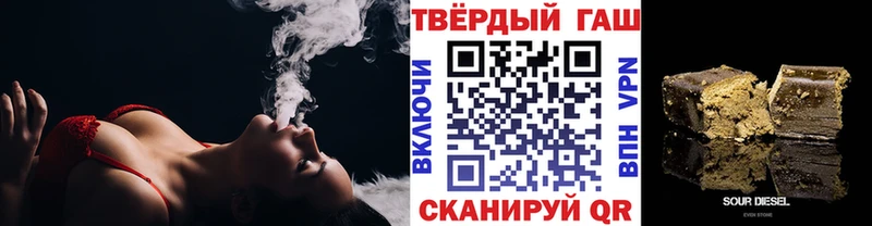 ГАШИШ хэш  где купить наркоту  blacksprut ссылка  Зеленоградск 