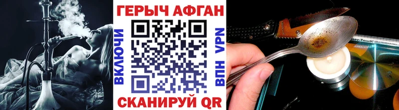 ГЕРОИН хмурый  МЕГА вход  Зеленоградск 
