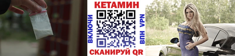 КЕТАМИН ketamine  мега ссылка  Зеленоградск  закладка 