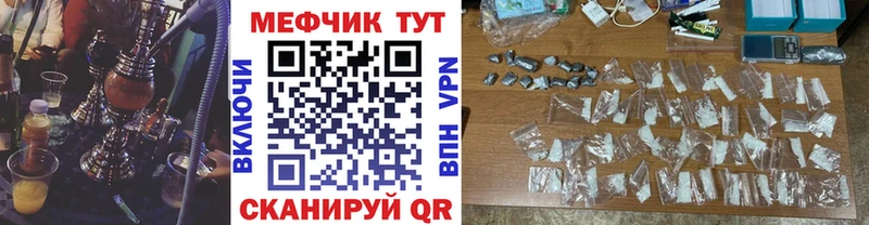 Мефедрон VHQ Зеленоградск