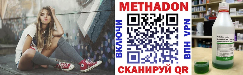МЕТАДОН VHQ  закладки  Зеленоградск 