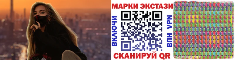 Марки N-bome 1500мкг Зеленоградск