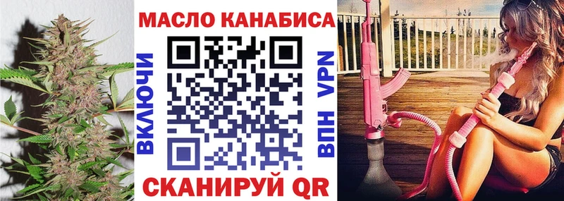 Дистиллят ТГК THC oil  закладки  Зеленоградск 